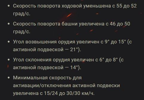 Общий тест обновления 1.6 в World of Tanks