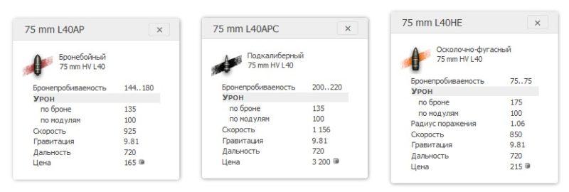 GSR 3301 Setter — британский легкий танк 7 уровня в World of Tanks