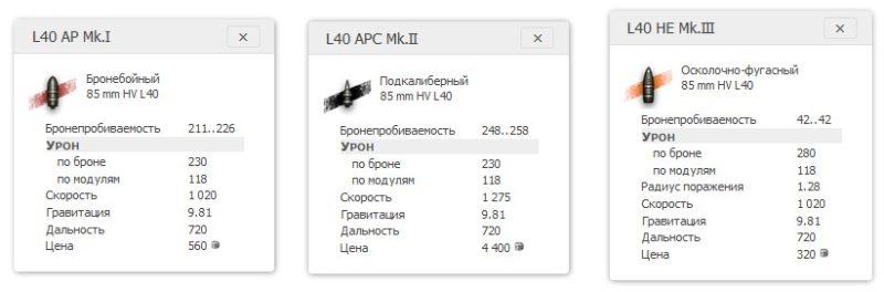 LHMTV — британский легкий танк 8 уровня в World of Tanks