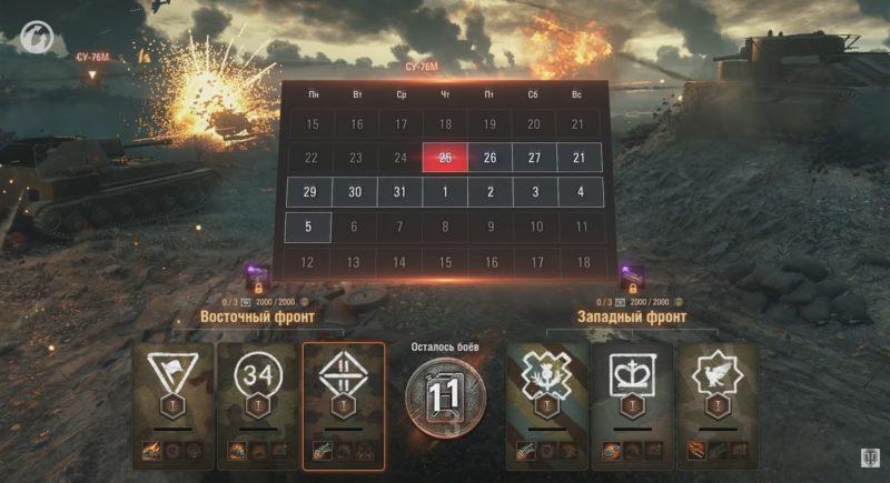 «Последний рубеж» в World of Tanks. Стоять до последнего!