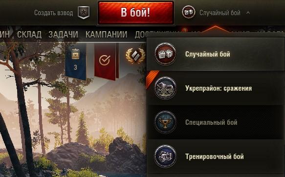 Общий тест обновления 1.6 в World of Tanks