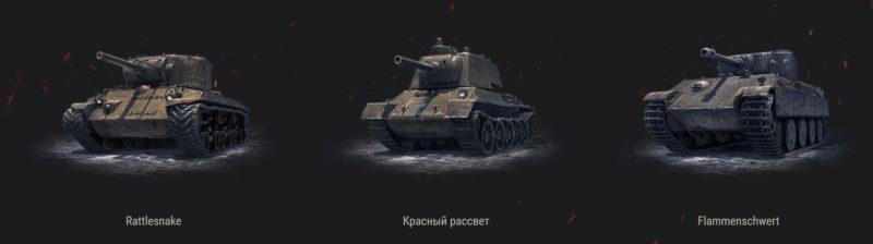 «Стальной охотник» в World of Tanks