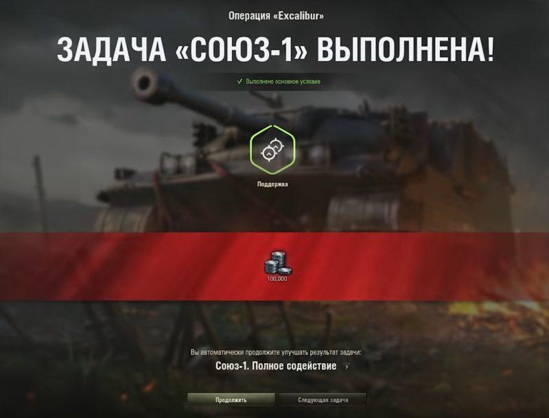 Общий тест обновления WoT 1.6.1