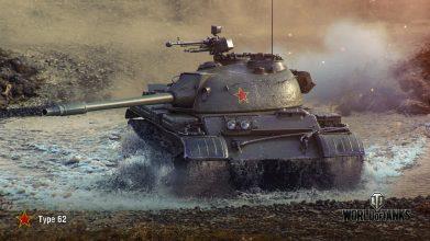 Type 62 — китайский легкий прем танк 7 уровня.