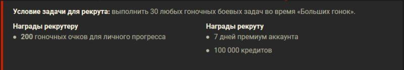 «Большие гонки» в World of Tanks