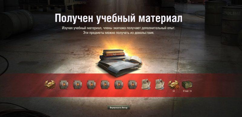 Как использовать учебную брошюру world of tanks. Смотреть фото Как использовать учебную брошюру world of tanks. Смотреть картинку Как использовать учебную брошюру world of tanks. Картинка про Как использовать учебную брошюру world of tanks. Фото Как использовать учебную брошюру world of tanks