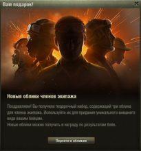 Как использовать учебники в World of Tanks для экипажа? С помощью какого гайда или книги можно обучать экипажу танка