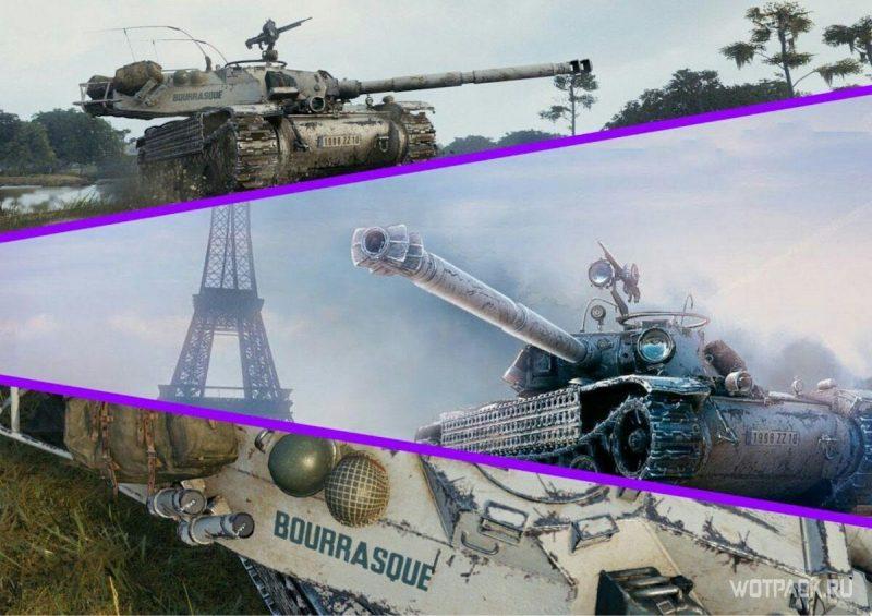 Гайд по Bat Chatillon Bourrasque в World of Tanks