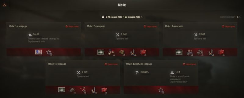 ПАКЕТ TWITCH ГОЛОСОВОЙ ПАКЕТ WINGS OF FURY PRIME GAMING WOT