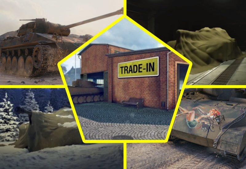 Trade-in 2020 в WoT: впервые можно взять имбу со скидкой