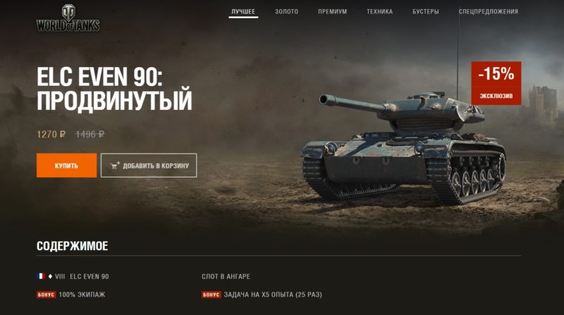 ПАКЕТ TWITCH ГОЛОСОВОЙ ПАКЕТ WINGS OF FURY PRIME GAMING WOT