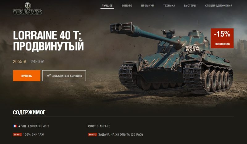 ПАКЕТ TWITCH ГОЛОСОВОЙ ПАКЕТ WINGS OF FURY PRIME GAMING WOT