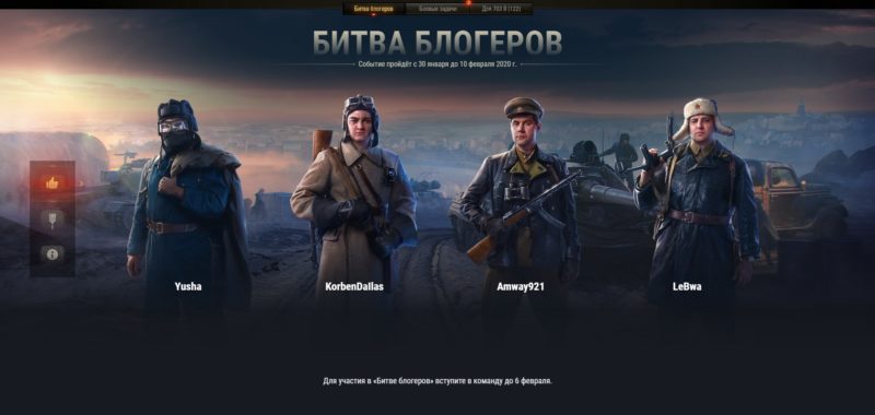 Три повода принять участие в «Битве блогеров»