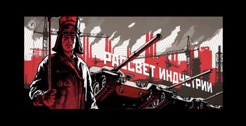 Гайд по новому событию на ГК: «Рассвет индустрии». Как получить два танка?