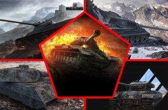 Четыре лучших тяжелых танка 8 уровня