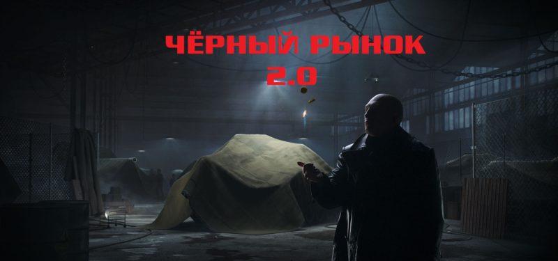 Черный рынок в WoT 2020: развеиваем слухи, только факты