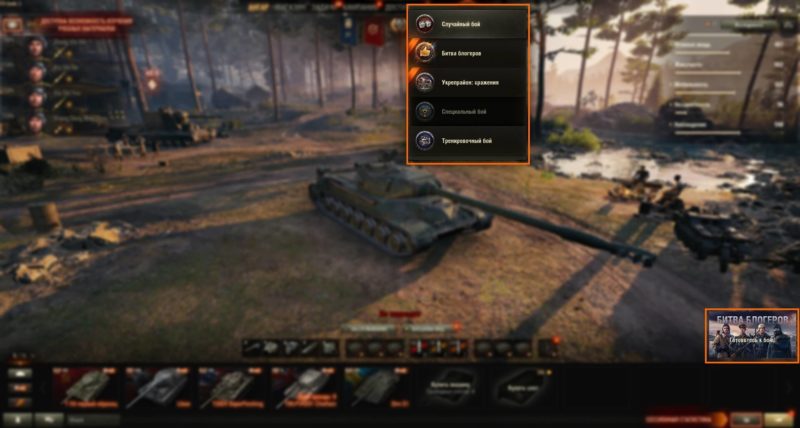 Битва Блогеров 2020 в WoT
