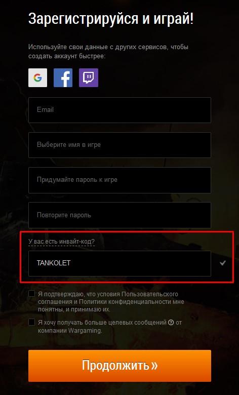 Три повода пройти сейчас реферальную программу в WoT