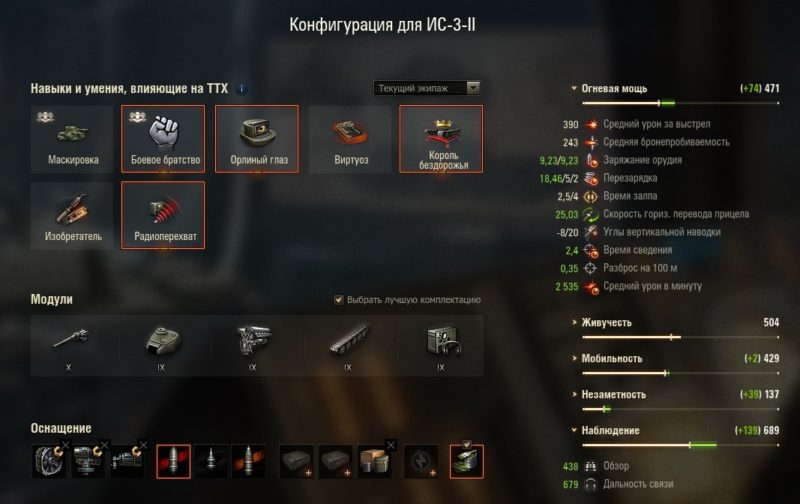 ИС-3-II — тяжелый двуствольный танк СССР 9 уровня