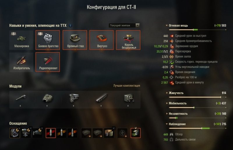 Обзор СТ-II — тяжелый двуствольный танк СССР 10 уровня