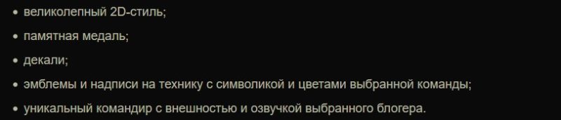 Битва Блогеров 2020 в WoT