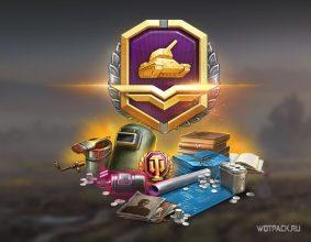 Трофейное оборудование в WoT. Как получить?