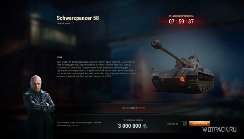 Почему стоило покупать Schwarzpanzer 58❓