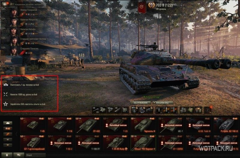 Обзор общего теста обновления 1.8 в WoT