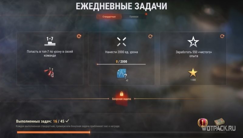 Обзор общего теста обновления 1.8 в WoT