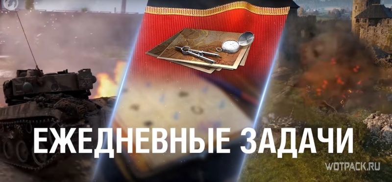 Обзор общего теста обновления 1.8 в WoT