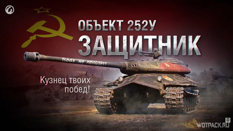 Лучший премиумный тяжелый танк