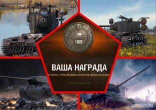 Какой танк 6 уровня взять за «жетон»?
