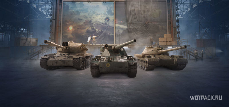 Гайд по Экспедиции за танками в WoT