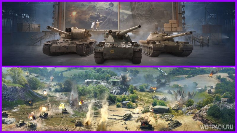 «Линия фронта» 2020 в WoT