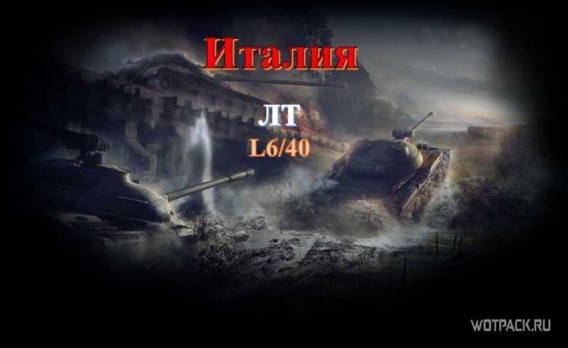 Какие танки станут «коллекционными» в WoT? Их уберут из веток развития