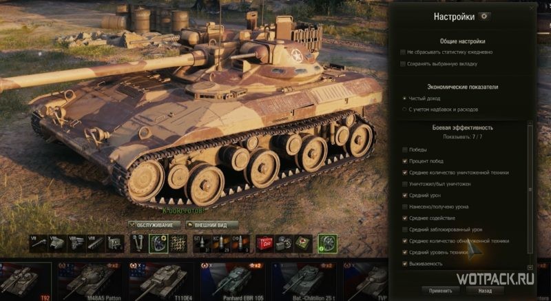 Обзор общего теста обновления 1.8 в WoT