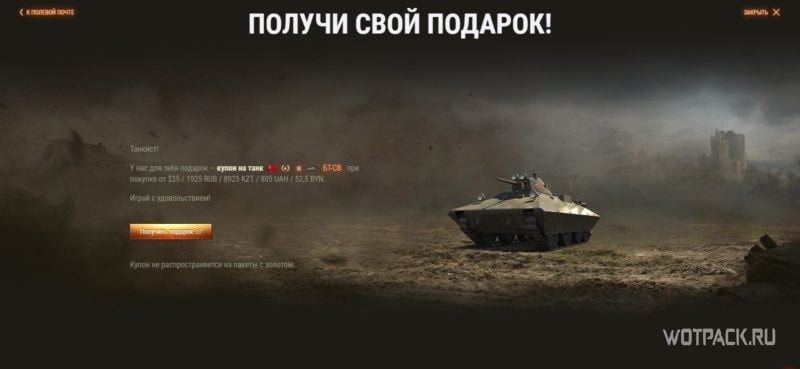 Обзор БТ-СВ имба или нет❓