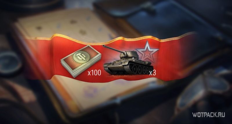 Обзор общего теста обновления 1.8 в WoT