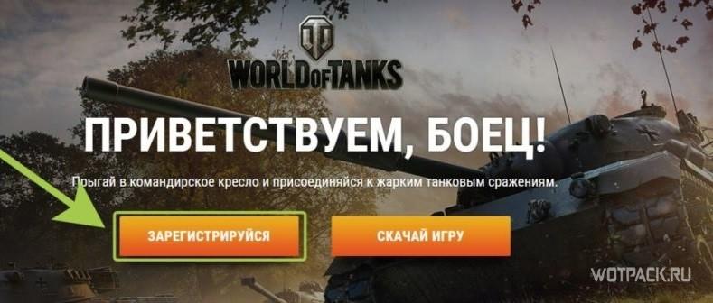 На каких танках проходить рефералку? 4 уровень