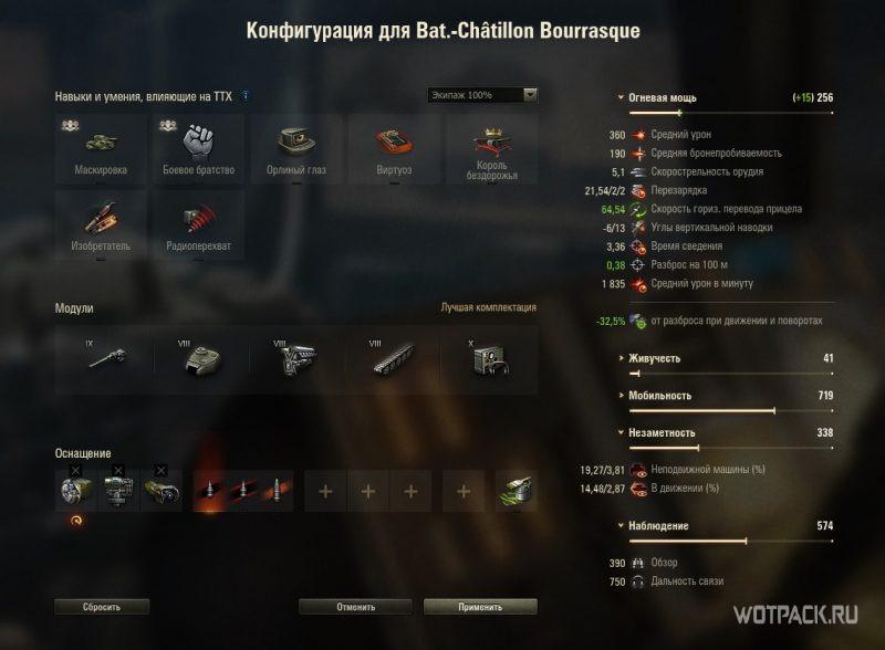 сборка бурраск 3