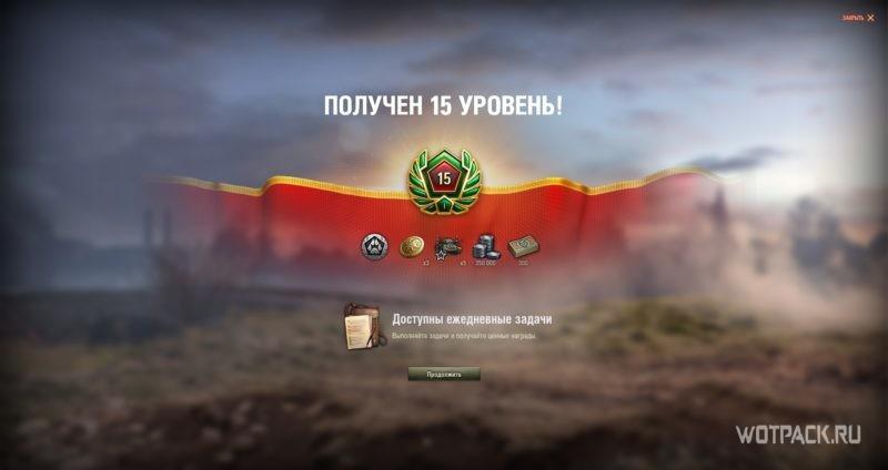 Компенсация за баги на Линии Фронта в WoT