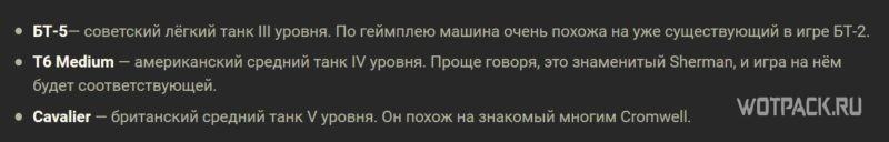 Патч 1.9: коллекционная техника, компенсация и частичный ввод Баланса 3.0
