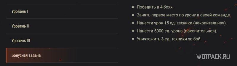 Обзор обновления 1.8 в WoT