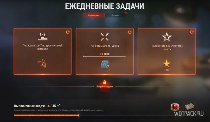 Обзор обновления 1.8 в WoT