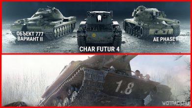 Обзор обновления 1.8 в WoT