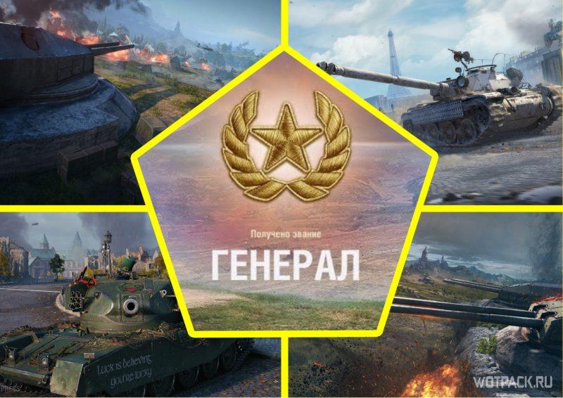 Как взять генерала на «Линии Фронта»?