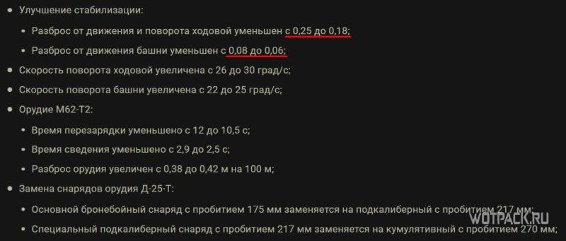 Разработчики апнут ИС-4! Вот теперь заимбует!