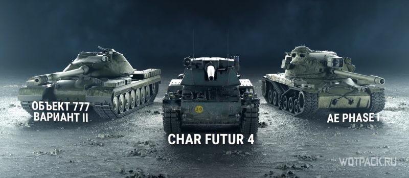 Обзор обновления 1.8 в WoT