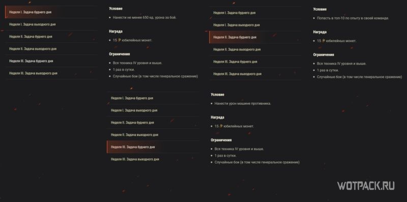 Новая игровая валюта в WoT