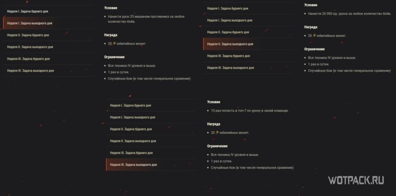 Новая игровая валюта в WoT